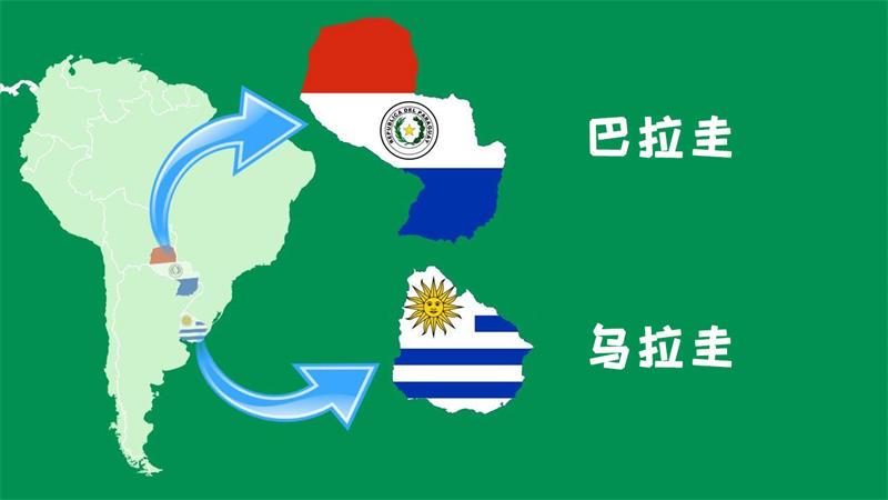 乌拉圭vs巴拉圭分析