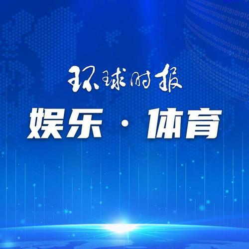北京体育频道在线直播世界杯
