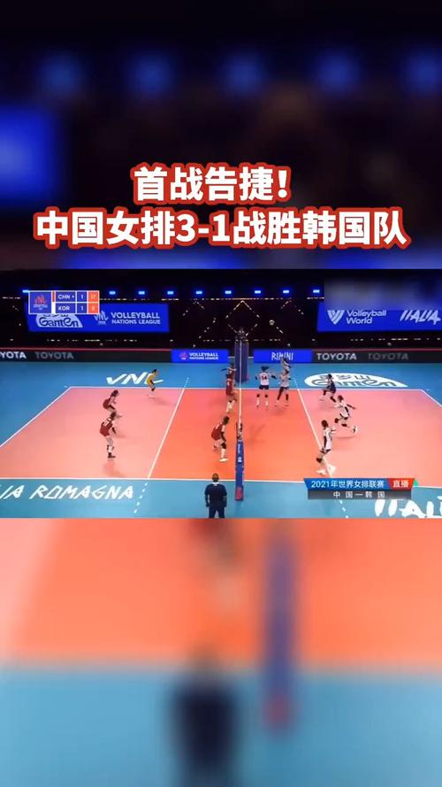 女排比赛中国vs韩国