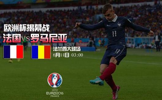 欧洲杯视频直播在线观看