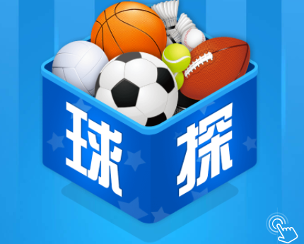 球探体育比分app官方下载
