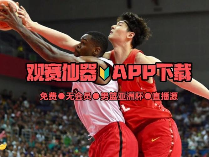 篮球中国对日本直播比赛