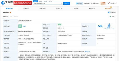 美團在福建龍巖成立科技公司，注冊資本100萬專注信息系統集成