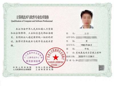 2022年深圳入戶 系統(tǒng)集成項(xiàng)目管理工程師與信息系統(tǒng)集成難度分析及價(jià)值評(píng)估