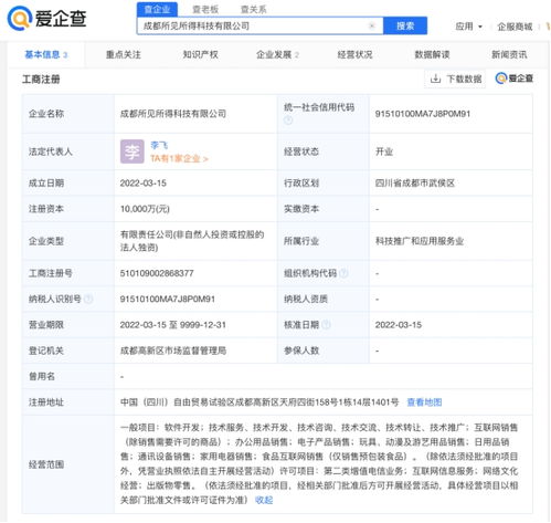 字節跳動億元布局網絡文化，成立所見所得科技公司
